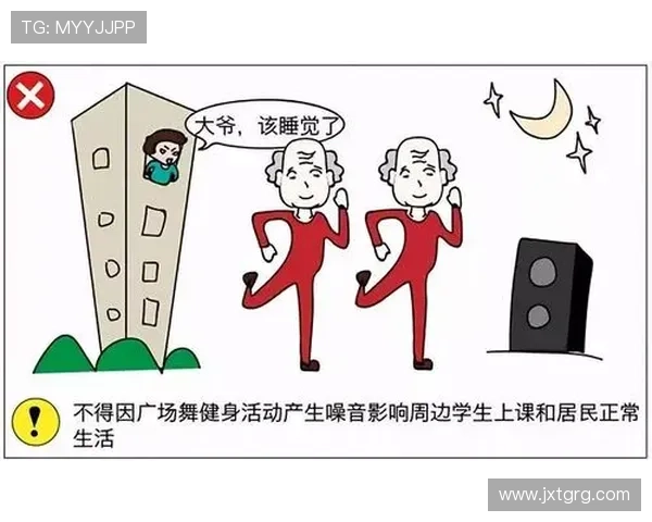 老年广场舞噪音扰民问题引发社区矛盾亟待解决的社会现象探讨